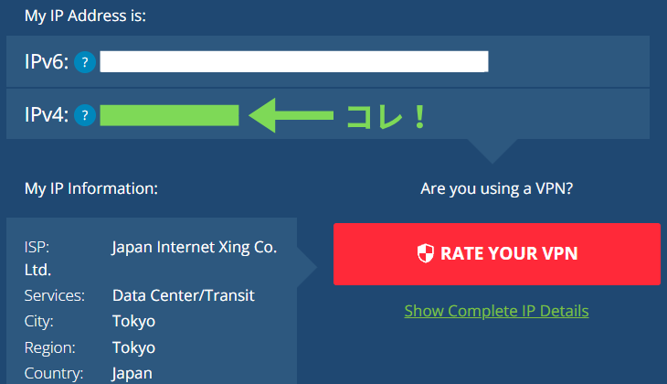 whatismyipaddress.comの画面で「My IP Address is」の下に表示されるIPv4アドレスを示す例。緑の矢印で確認すべき場所を示している。