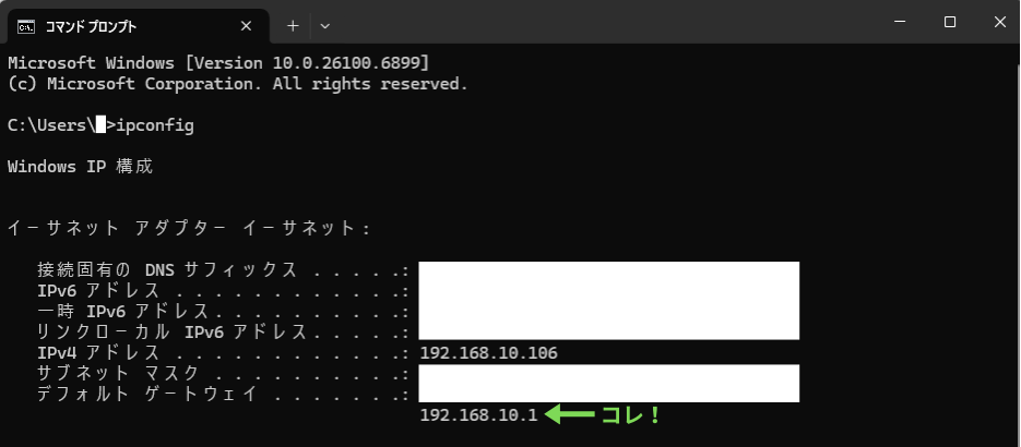 Windowsのコマンドプロンプト画面で「ipconfig」コマンドを実行し、デフォルトゲートウェイの数値（192.168.10.1）を緑の矢印で示した例。ルーター設定画面にアクセスするためのアドレス確認手順を示している。